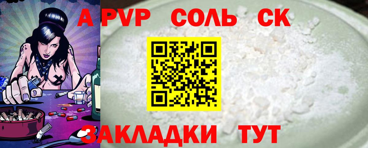 А ПВП СК   Лсд 25  Вход с VPN  Елизово  Каннабис  Кетамин  МЕФ   Гашиш  МАРИХУАНА  Кокаин 