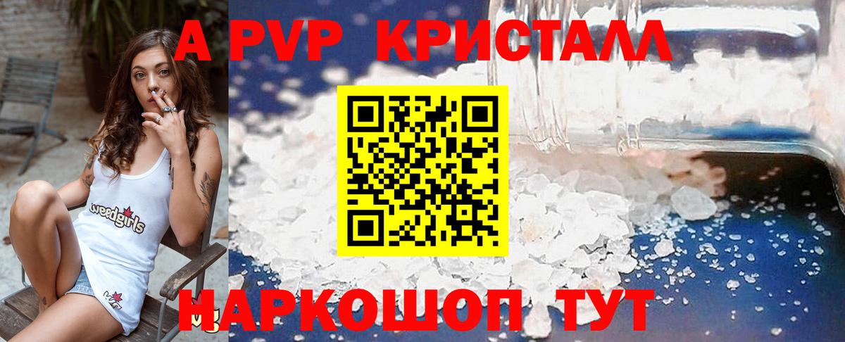 APVP крисы CK Елизово