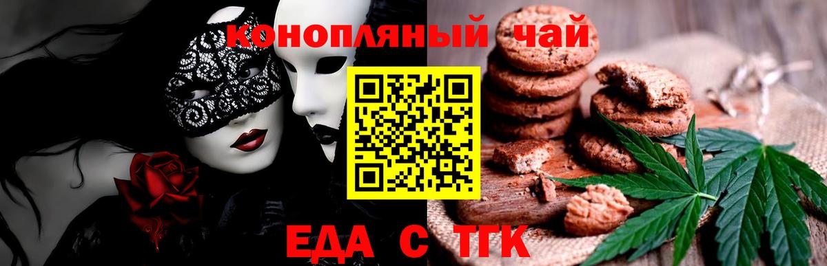 Елизово  Печенье с ТГК марихуана  Вход с VPN 