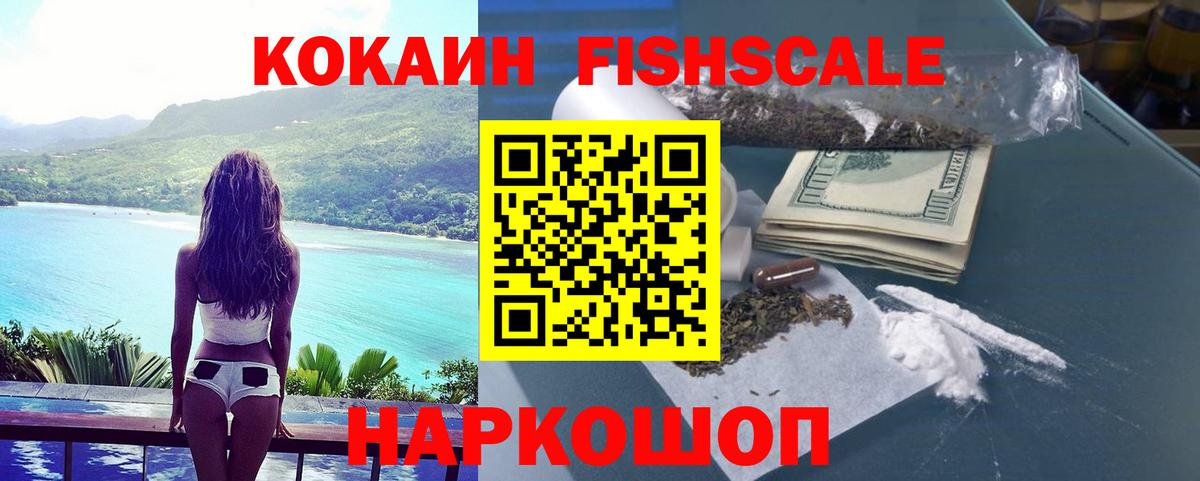 Кокаин VHQ  Вход с VPN  Елизово  Кокаин  Кокаин Перу 