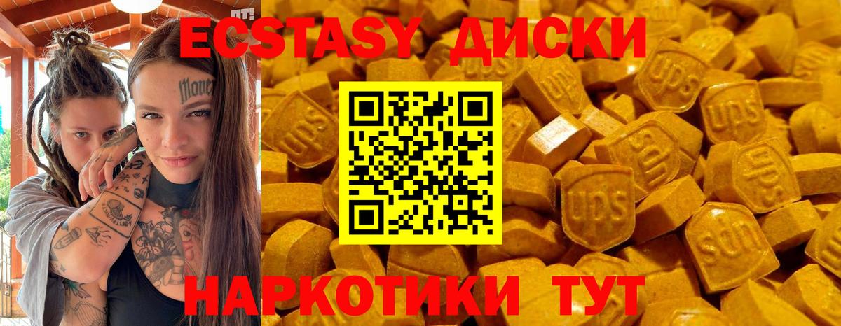Экстази бентли  mega ССЫЛКА  Елизово  Вход с VPN  Экстази louis Vuitton  Экстази  как найти закладки 