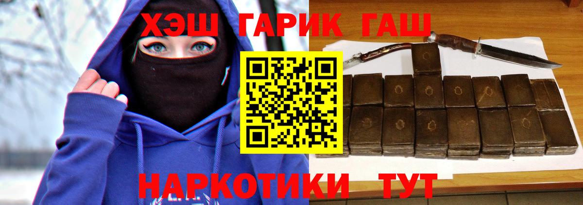 Гашиш Premium Елизово