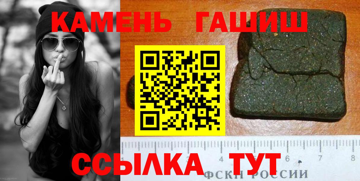 Елизово  ГАШ убойный  ГАШ  Вход с VPN  ГАШ VHQ 