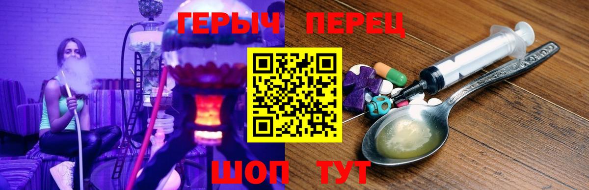 ГЕРОИН  Вход с VPN  Елизово  Героин герыч 