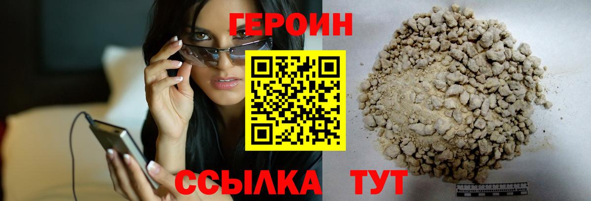 ГЕРОИН гречка Елизово