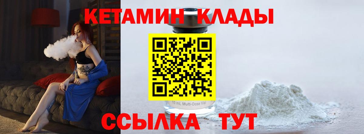Кетамин VHQ  Вход с VPN  shop официальный сайт  Елизово 
