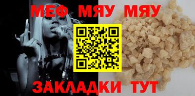 мескалин Балаково