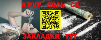 спайс Балашиха