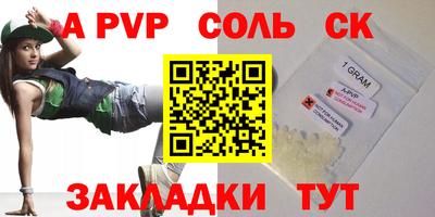 спайс Балашиха