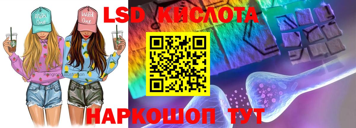 LSD-25 экстази ecstasy  LSD-25 экстази кислота  LSD-25 экстази  Вход с VPN  Елизово 