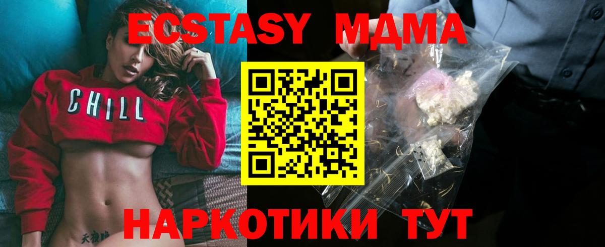 МДМА VHQ  Вход с VPN  МДМА  MDMA VHQ  Елизово 