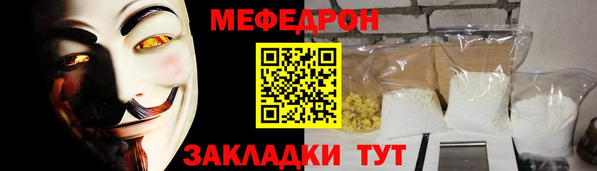 Меф  Елизово