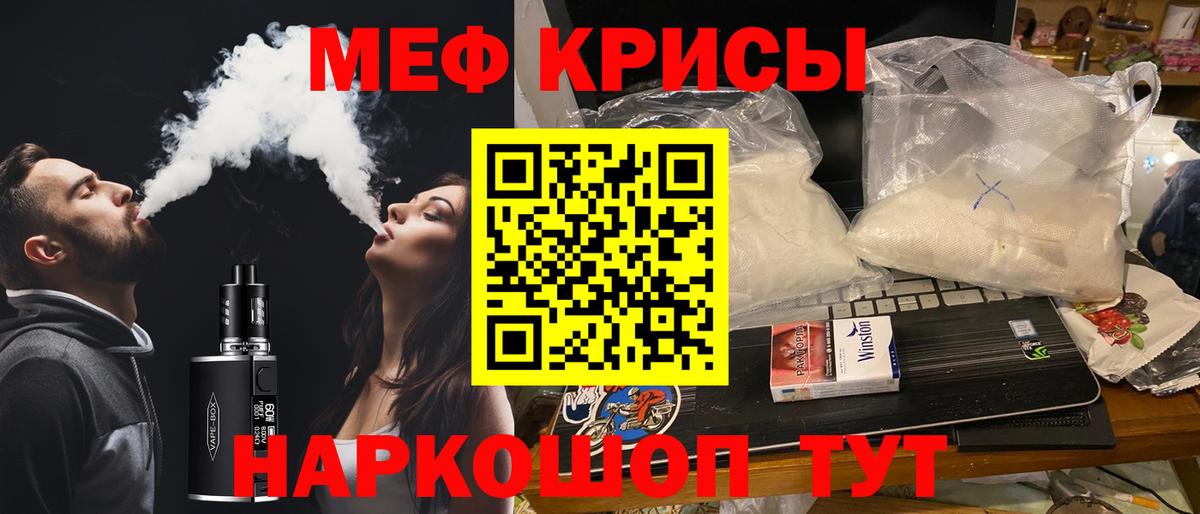 Елизово  МЯУ-МЯУ мука  Вход с VPN  Меф VHQ 