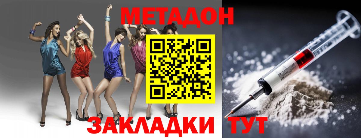 Елизово  мега маркетплейс  Вход с VPN  Метадон мёд  МЕТАДОН кристалл 