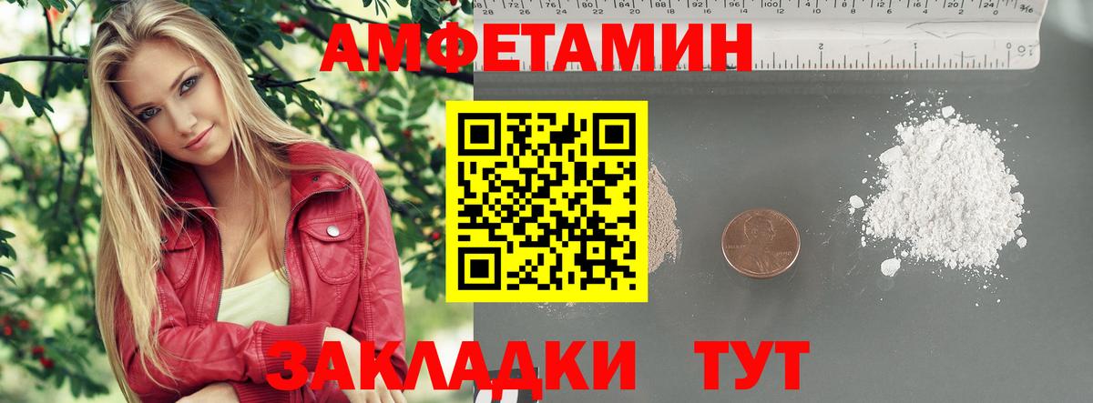 Елизово  Первитин винт  Вход с VPN 