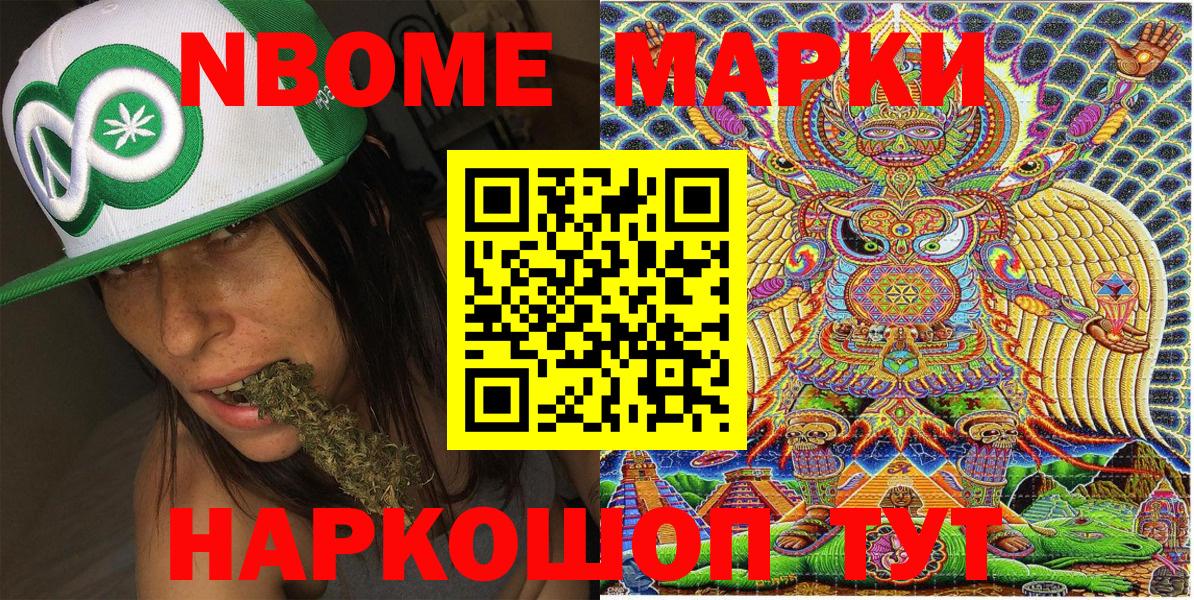 Елизово  Марки NBOMe 1,5мг  закладка  Вход с VPN 