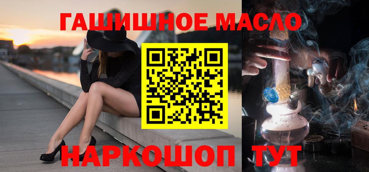 Дистиллят ТГК вейп с тгк  Вход с VPN  Дистиллят ТГК гашишное масло  Елизово 